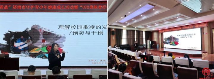 共建“平安济南”工作座谈会暨“泉城·青益”守护青少年健康成长研讨会胜利召开