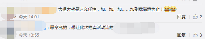 女子2亿拍下房产后悔拍被拘，法院：750万保证金不退