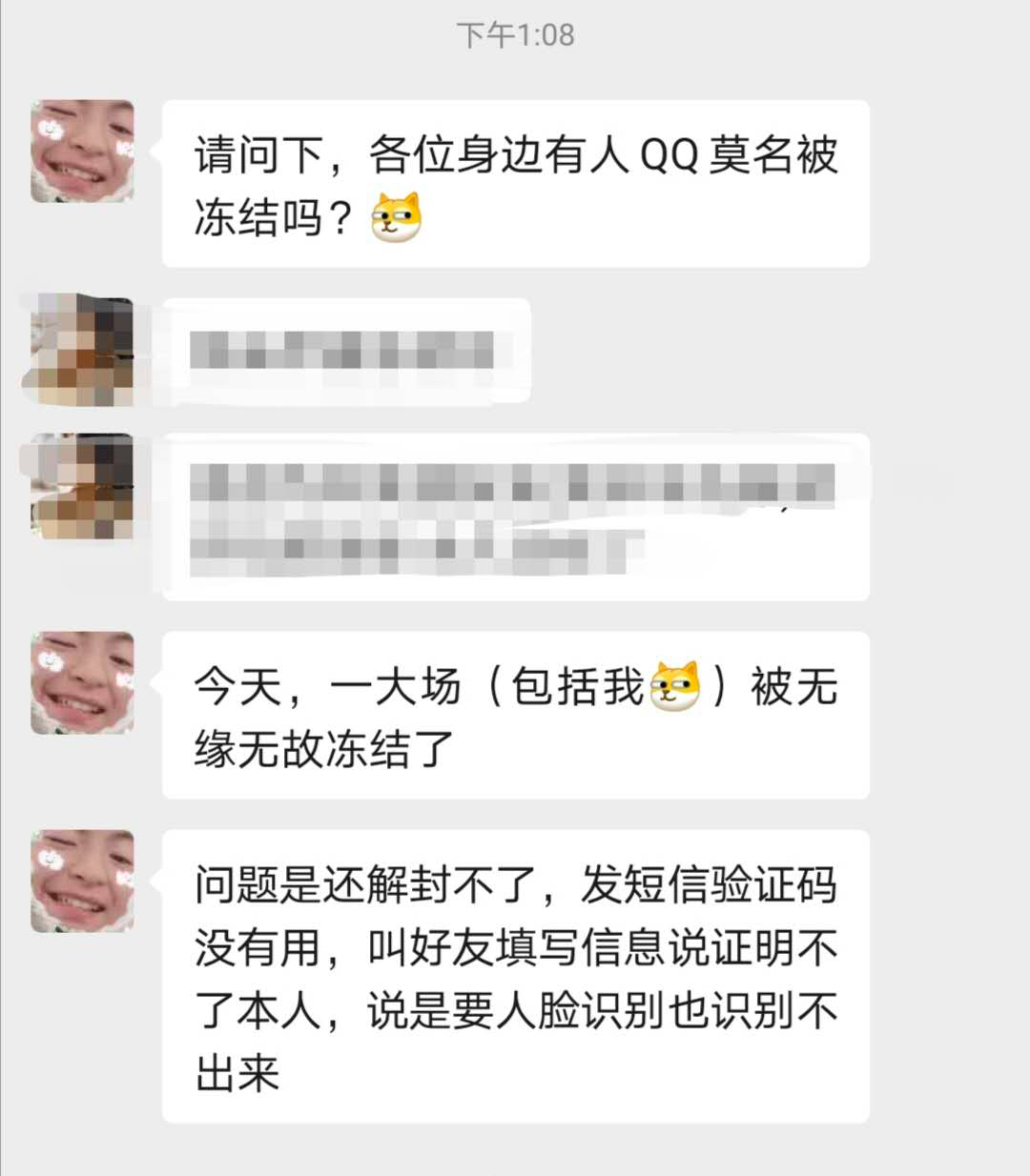 腾讯回应QQ冻结上热搜了？究竟发生了什么？腾讯官方回应了