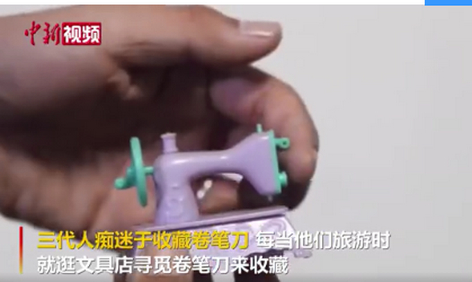 卷笔刀是传家宝？祖孙三代收藏1万多个卷笔刀，网友：开个展览吧