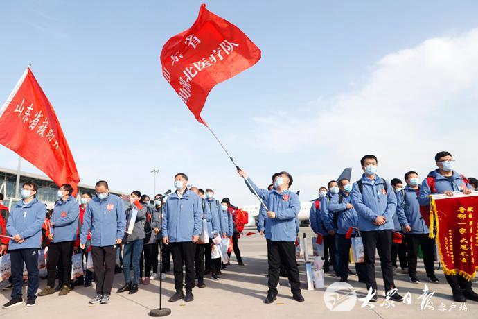 山东省援助湖北第三批返鲁人员凯旋 刘家义到机场迎接