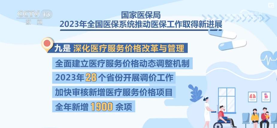 民生保障“幸福底色”更足 医疗救助“网底”越织越密