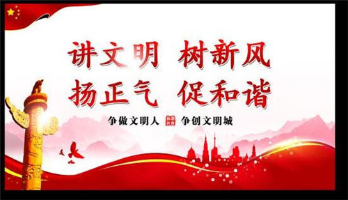 东营打响“讲文明讲卫生、改陋习树新风”百日攻坚战