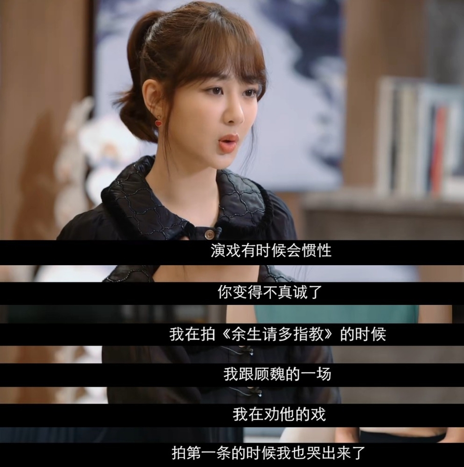 杨紫直言曾“一听到流量就哆嗦”称有作品才有底气