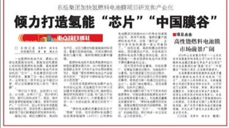 2019山东之变丨“龙头项目”正在成为高质量发展的重要引擎