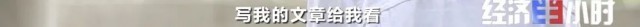 爆黑料只为“有偿删帖”！网络水军黑手伸向孩子…