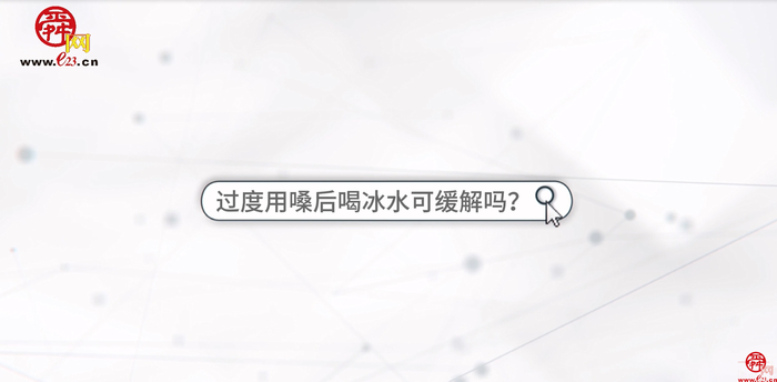 “医”起来辟谣 