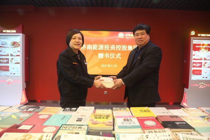 济南能投集团：点燃读书激情  共建职工书屋