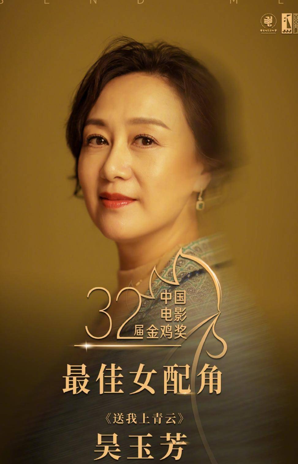 出人意料！金鸡奖颁奖典礼 王景春称帝 姚晨周冬雨错失影后