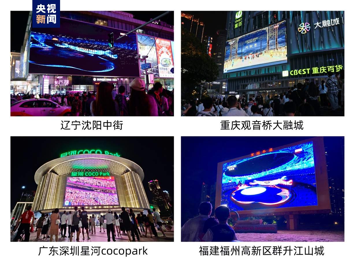 “百城千屏”打造杭州亚运户外8K观赛新矩阵