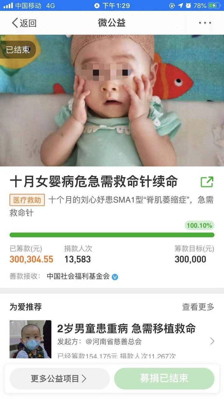 急需救命针！临沂一岁患病女童体重仅9斤，高昂医药费还差30万