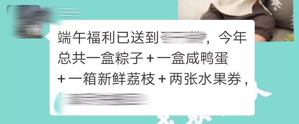 又是别人家的单位！杭州姑娘晒端午福利 网友：看了想跳槽...