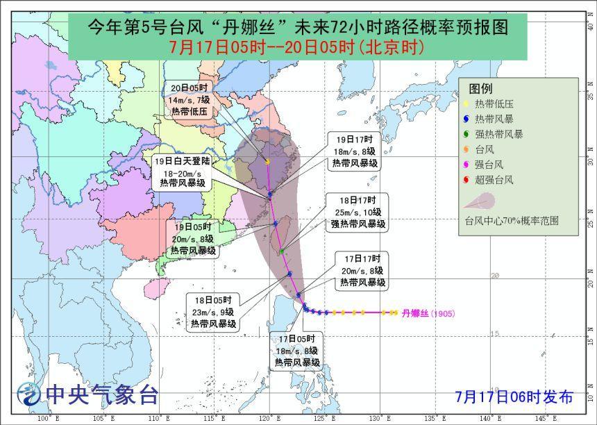 陕西四川等地现强降雨 台风“丹娜丝”将接近台湾岛