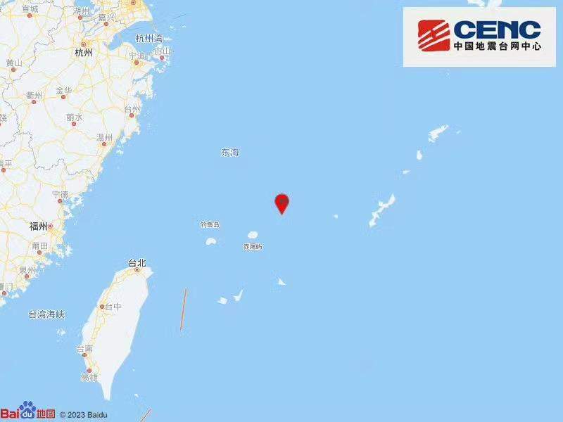 东海海域发生6.4级地震 震中位于钓鱼岛附近海域
