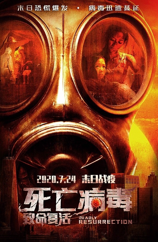 《致命复活》定档7.31 增强动作与惊悚高度