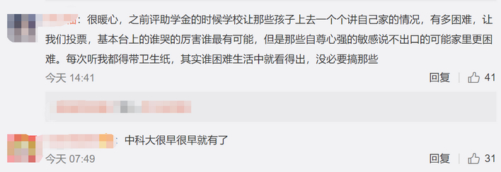 学校偷偷给学生打钱，险些被当成诈骗，事情真相却很暖心