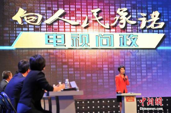 山东试水电视问政：问政省直机关 不能成为表演秀场