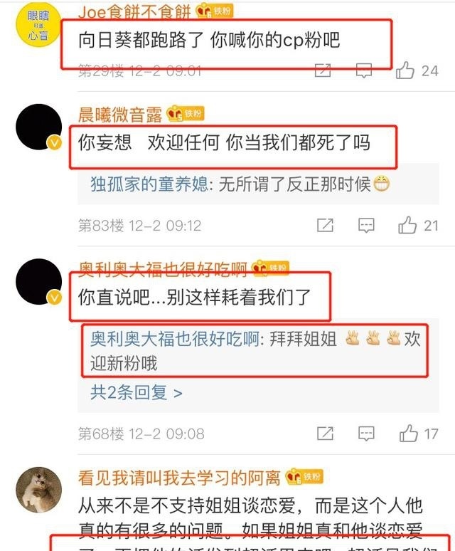 没胆量官宣？陈乔恩晒美照欢迎CP粉