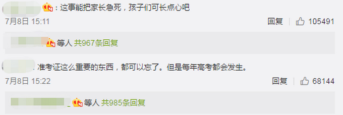 令人感动！开考5分钟父亲取回准考证后大哭，孩子们可长点心吧