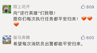 消防员请假给女友过生日，没想到刚出门就扔下蛋糕走了……