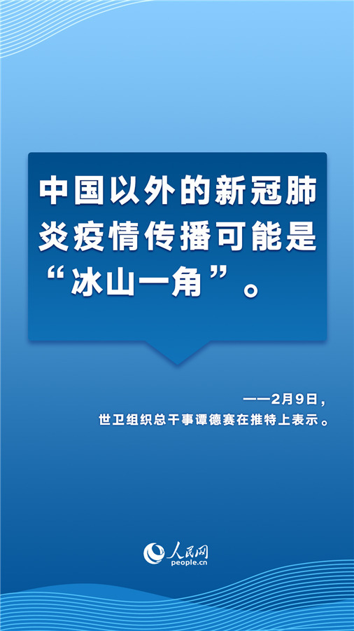 国际战“疫”进行时！世卫组织这些发声值得点赞