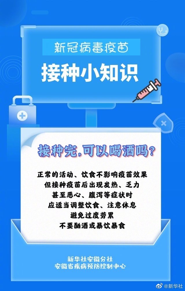 “金盾护体”能否一劳永逸 疫苗接种九大焦点问题