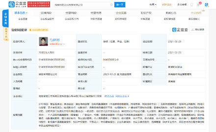 马伊琍成立传媒公司注册资本700万元 大动作频出