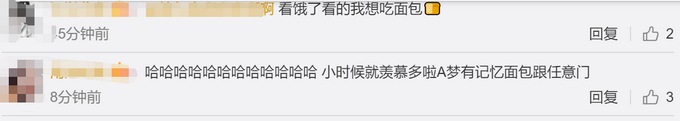 【送考神器】男老师做50份记忆面包满是考点 比哆啦A梦操心!