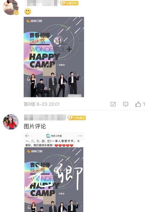 丁程鑫加入快乐家族 丁程鑫是谁？这事你怎么看？