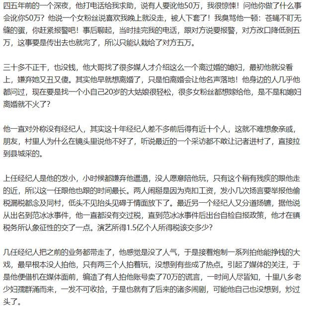 出轨女粉丝还偷税?大衣哥否认 <a href=http://www.fashion.shb021.cn/yulequan/baoliao/ target=_blank class=infotextkey>爆料</a>人罗列\
