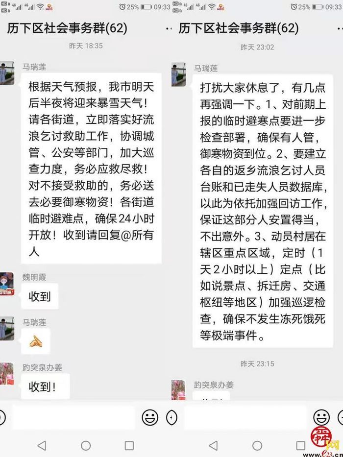 “寒冬送温暖 点滴见真情”  历下区民政局多措并举确保辖区困难群众安全温暖过冬