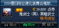 DNF地下城与勇士7月4日更新内容集合