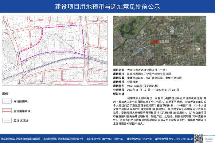 济南新增一处考古遗址公园 在这里，20年前曾发现甲骨文