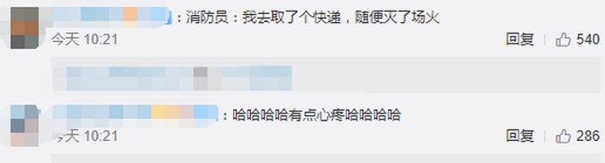 消防小哥给快递货车灭火，结果却发现了自己的，还是七夕礼物！