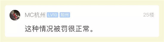 到底冤不冤？小伙被扣3分罚100很不服！监控视频曝光后，引发网友争议