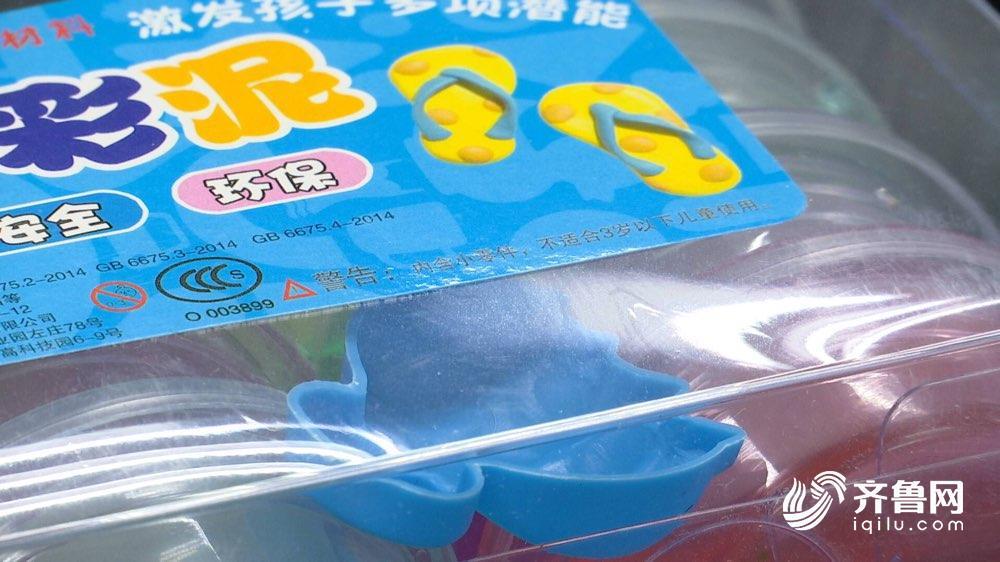 山东1批次儿童玩具不合格 可能引发儿童窒息