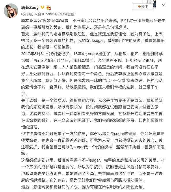 惊呆了!唐菀离婚后首发文是什么情况?终于真相了,原来是这样!