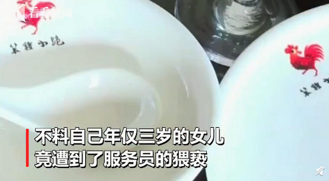 一家人在饭店跨年，结果3岁女童遭18岁服务员猥亵，警方：刑拘