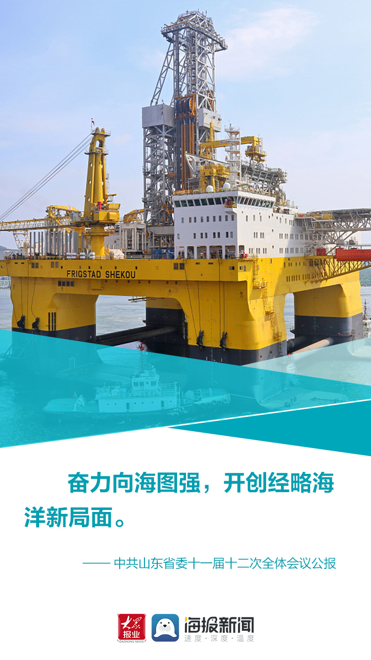 山东十四五gdp目标_山东高速十四五规划图(2)