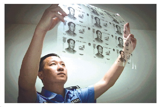 11亿假币的“终结者”