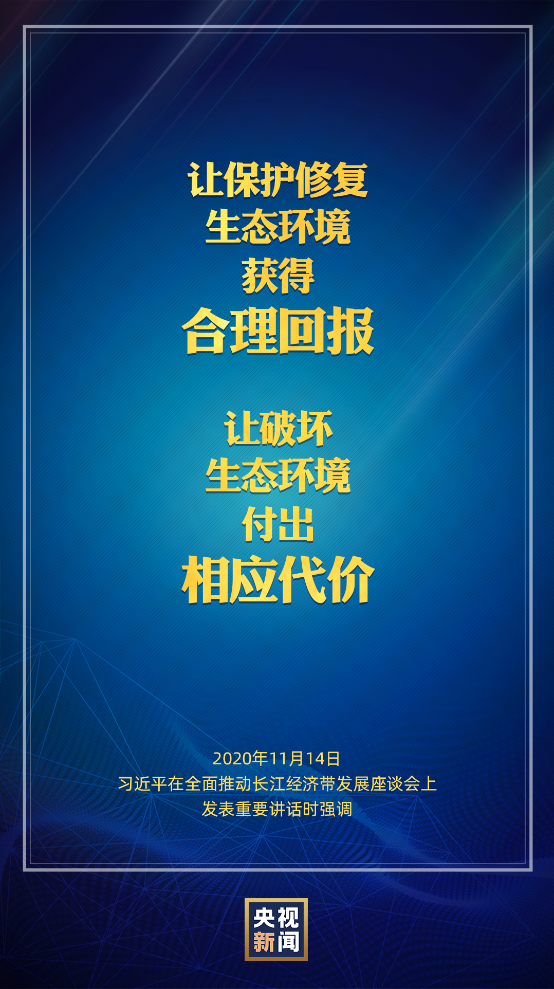 长江经济带如何实现高质量发展？这场座谈会明确了