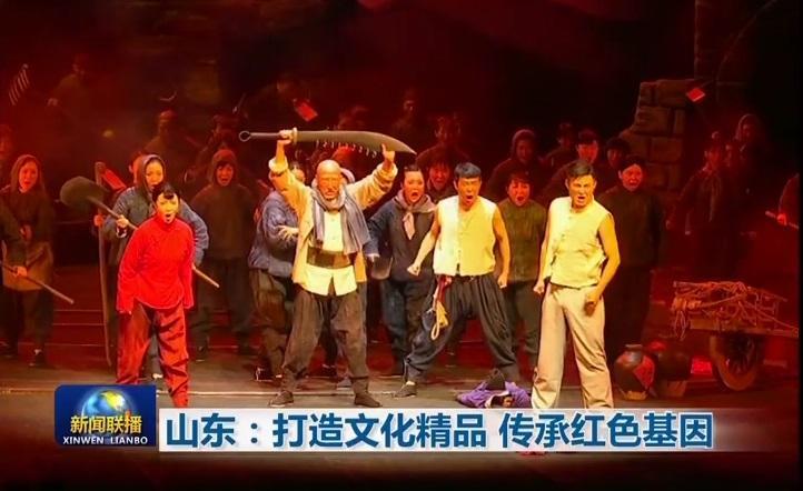 央视点赞！《沂蒙山》不仅是歌剧，更是弘扬沂蒙精神新载体