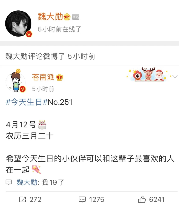 【吃瓜】杨幂躲房车陪魏大勋拍戏是真是假?终于追上偶像杨幂了