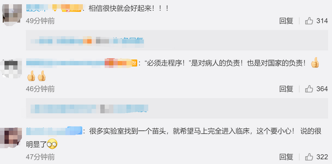 钟南山谈抗病毒特效药：必须走程序！临床医生还是要按规矩来做