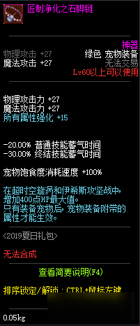 DNF地下城与勇士7月4日更新内容集合