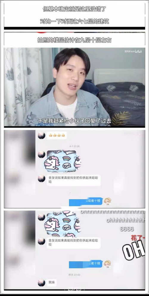 细思极恐！UP主\