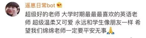 浙传老师美国失联最新消息 详情始末曝光失联原因真想不到......
