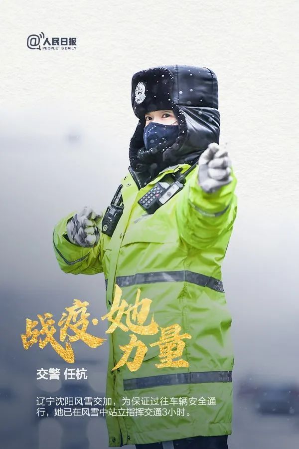 今天，致敬每个战“疫”前线的她！