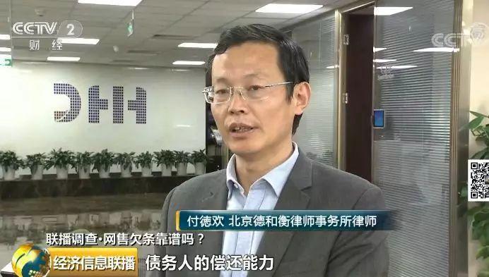 二手平台甩卖欠条靠谱吗? 律师:虽合法 但需谨慎