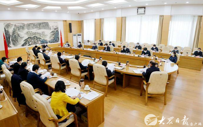 省委全面依法治省委员会召开第三次会议